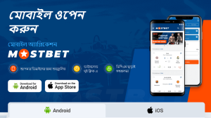 available ton android and ios