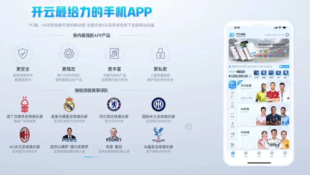 开云游戏介绍